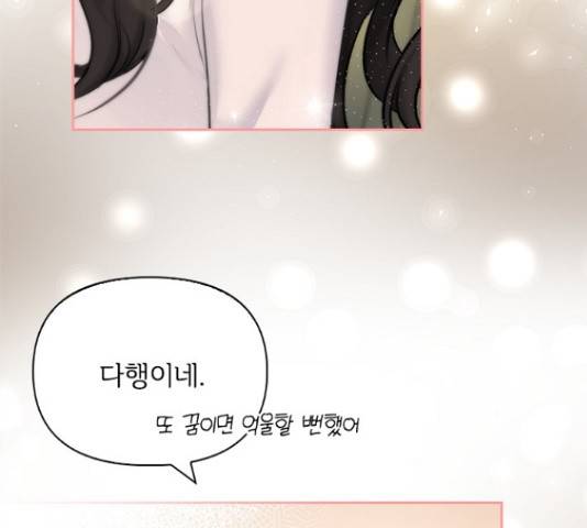 선남친 후연애 51화 36