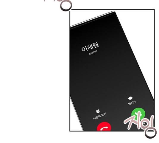 선남친 후연애 51화 54