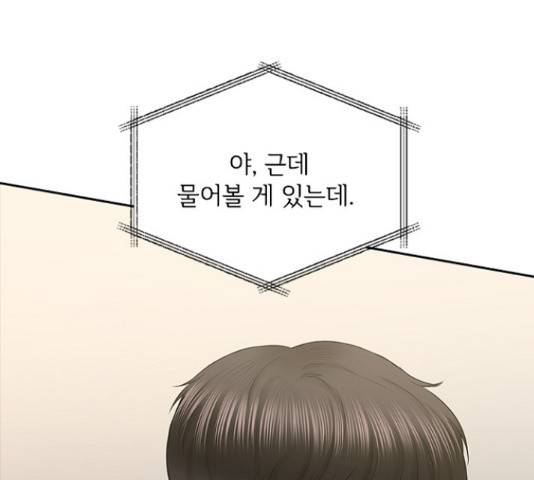선남친 후연애 51화 57