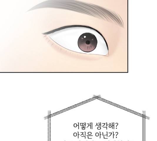 선남친 후연애 51화 60
