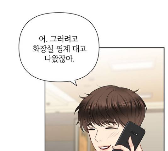 선남친 후연애 51화 63
