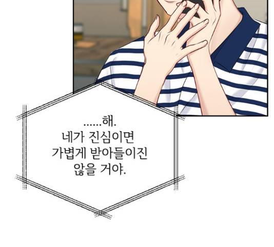 선남친 후연애 51화 64