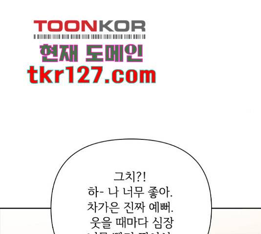 선남친 후연애 51화 65