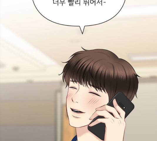 선남친 후연애 51화 66