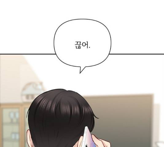 선남친 후연애 51화 68