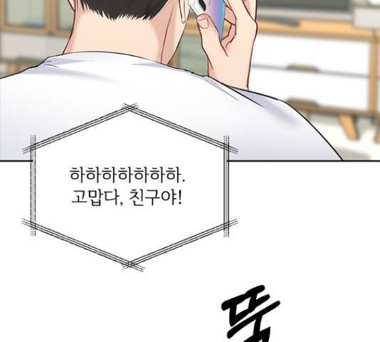 선남친 후연애 51화 69