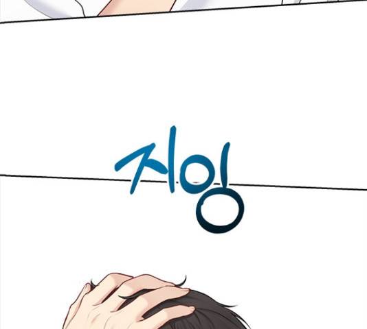 선남친 후연애 51화 72