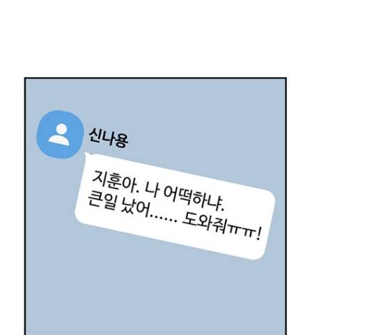 선남친 후연애 51화 74
