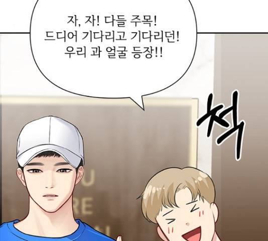 선남친 후연애 51화 82