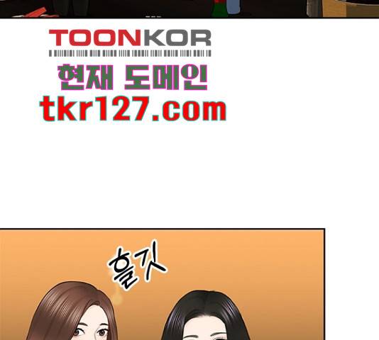 선남친 후연애 51화 87
