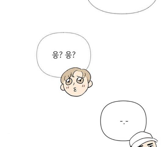 선남친 후연애 51화 90