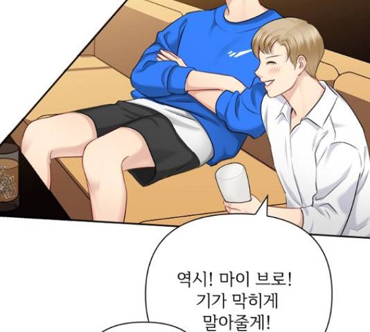 선남친 후연애 51화 93