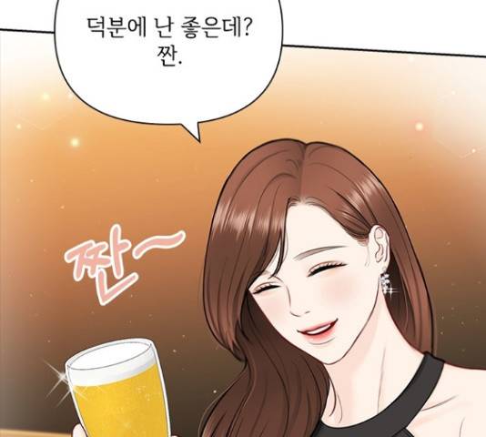 선남친 후연애 51화 100