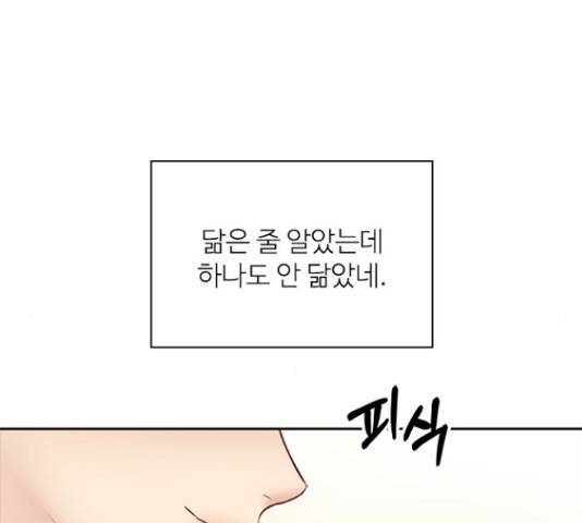 선남친 후연애 51화 104