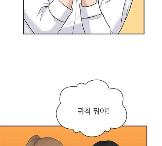 선남친 후연애 51화 108