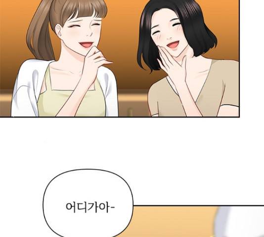 선남친 후연애 51화 109