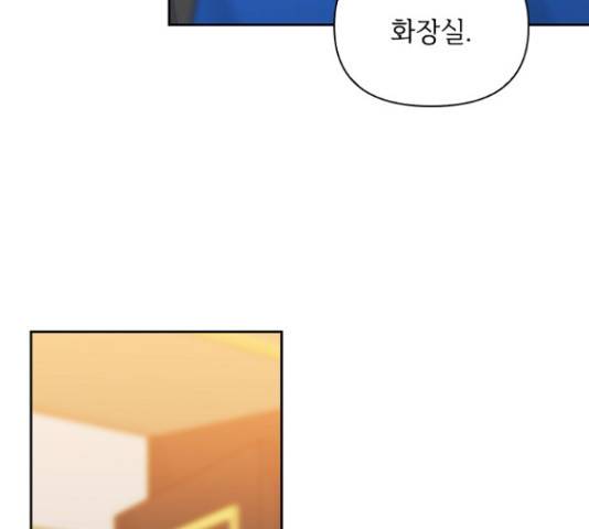 선남친 후연애 51화 111