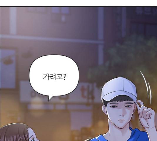 선남친 후연애 51화 117