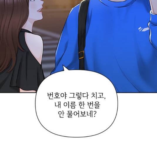 선남친 후연애 51화 118