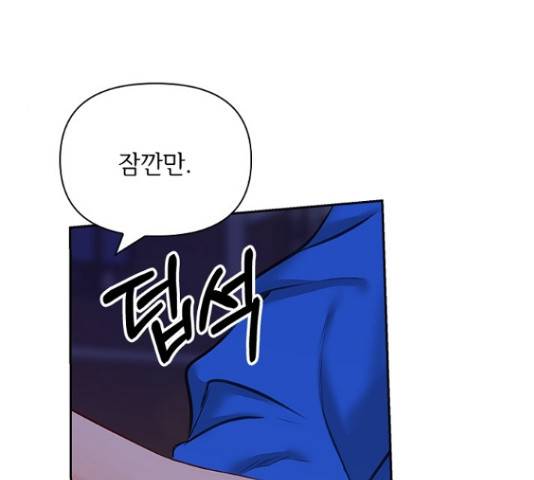 선남친 후연애 51화 121