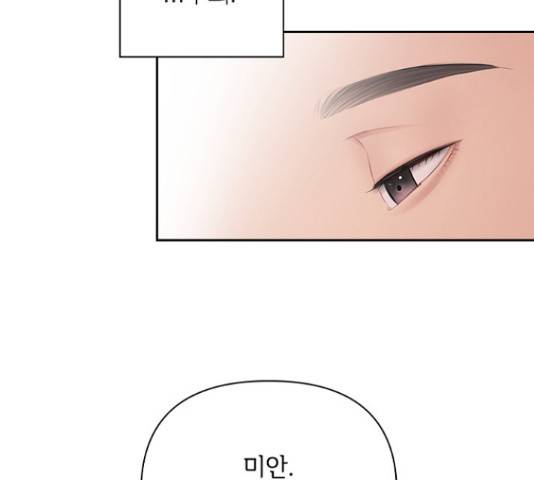 선남친 후연애 51화 125