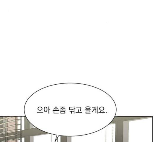 위대한 겸상 7화 3