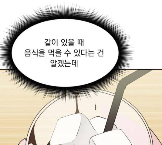 위대한 겸상 7화 11