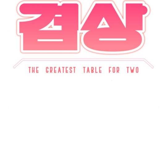 위대한 겸상 7화 25