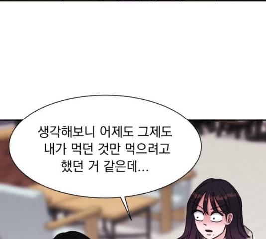 위대한 겸상 7화 32