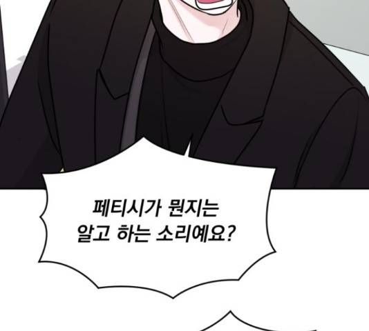 위대한 겸상 7화 40