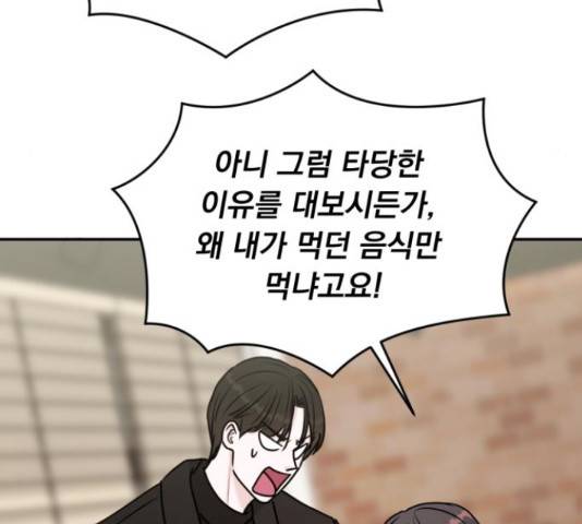 위대한 겸상 7화 43