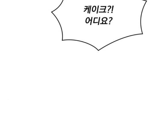 위대한 겸상 7화 47