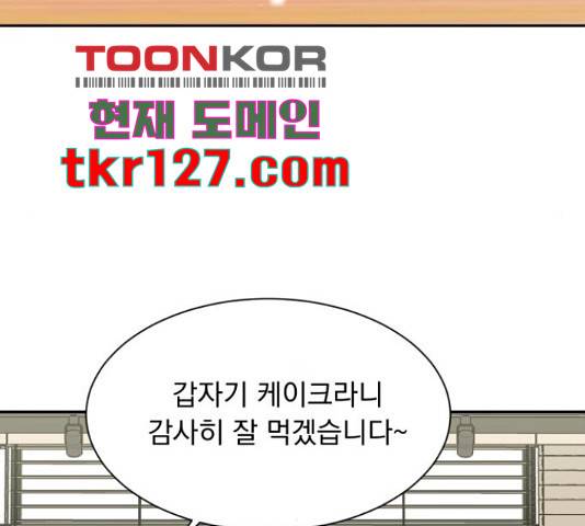 위대한 겸상 7화 52