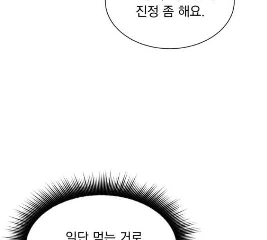 위대한 겸상 7화 54
