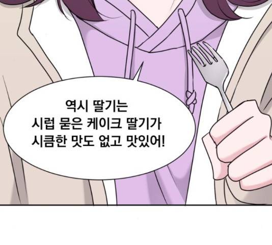 위대한 겸상 7화 73