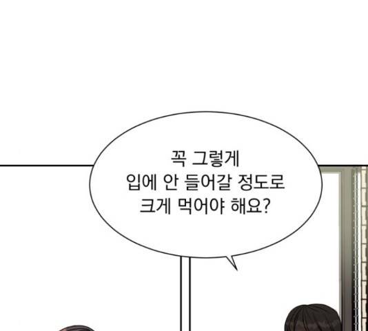 위대한 겸상 7화 74