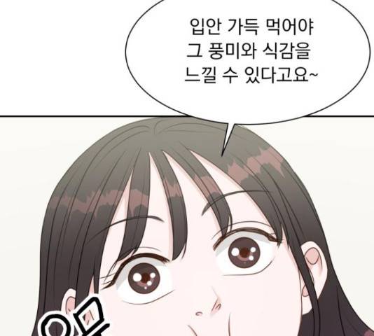 위대한 겸상 7화 78