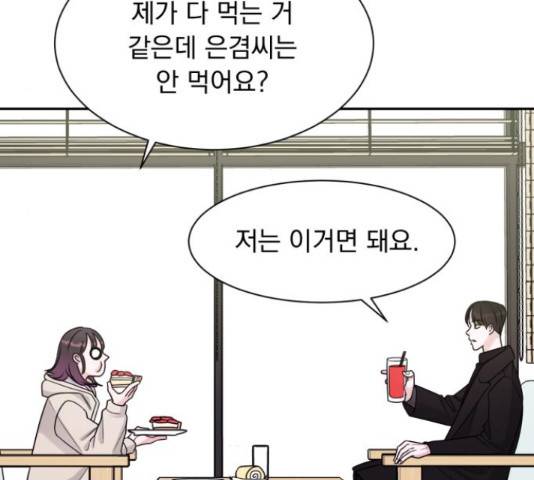위대한 겸상 7화 86