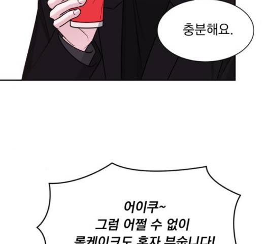 위대한 겸상 7화 90