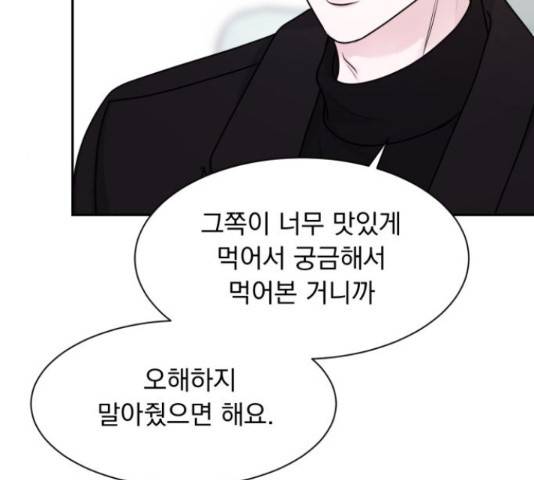 위대한 겸상 7화 100