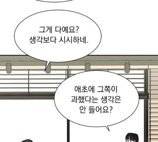 위대한 겸상 7화 101