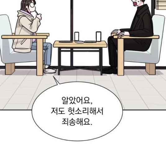 위대한 겸상 7화 102