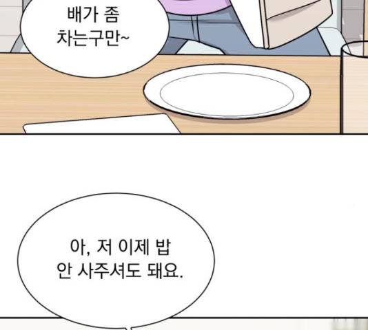 위대한 겸상 7화 107