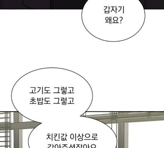 위대한 겸상 7화 111