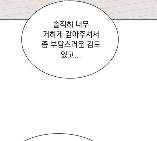 위대한 겸상 7화 113