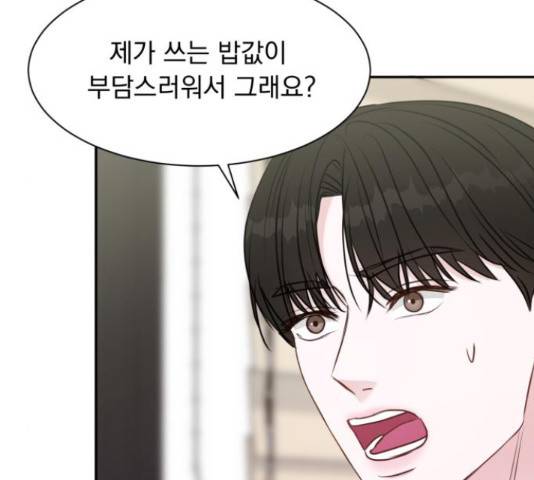 위대한 겸상 7화 114