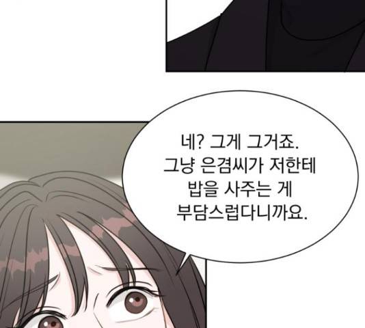 위대한 겸상 7화 124