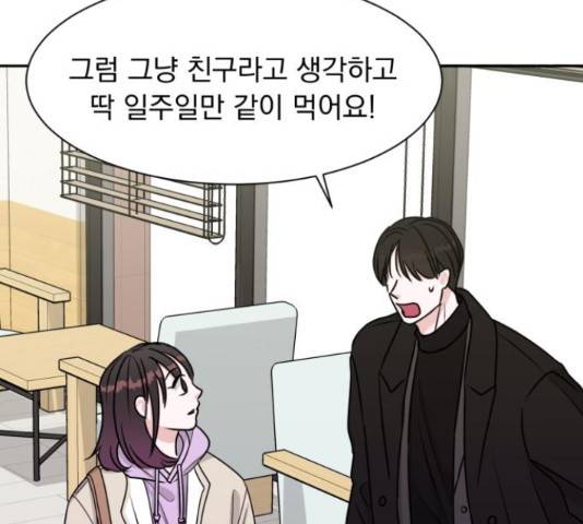 위대한 겸상 7화 126