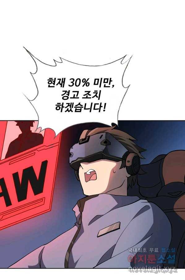 멸망할 도시의 회귀자 45화 13