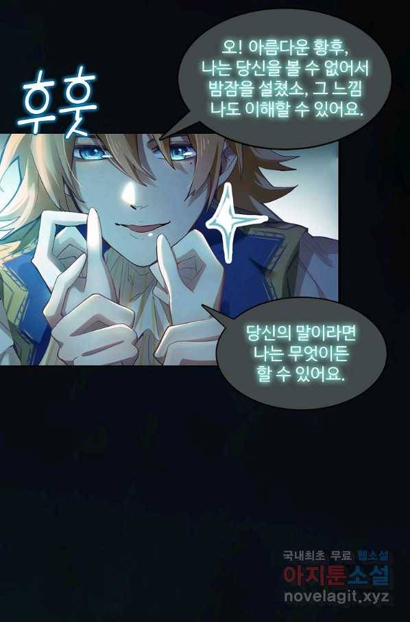 서바이벌 81개의 난제 4화 3